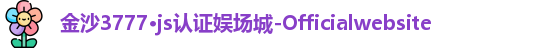 金沙娱场城